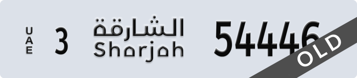 sharjah License Plate Number 54446 Code 3