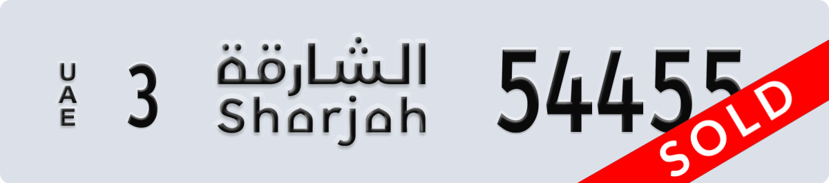 sharjah License Plate Number 54455 Code 3