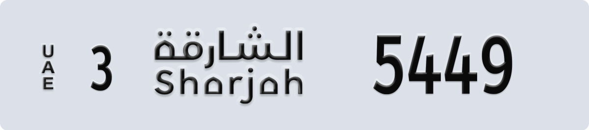 sharjah License Plate Number 5449 Code 3