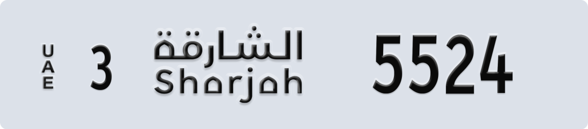 sharjah License Plate Number 5524 Code 3