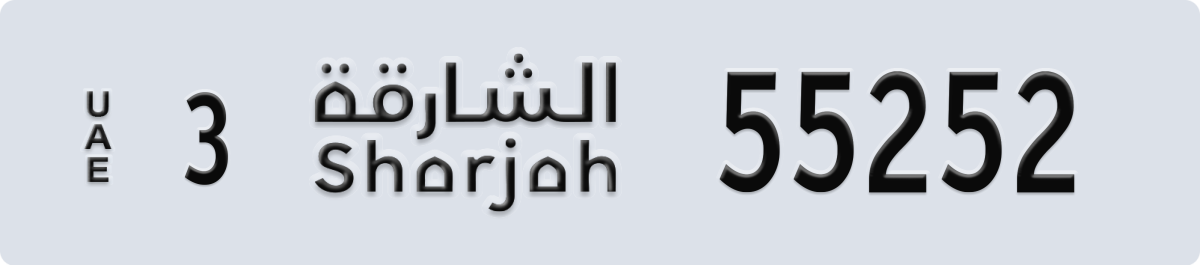 sharjah License Plate Number 55252 Code 3