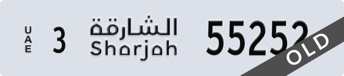 sharjah License Plate Number 55252 Code 3