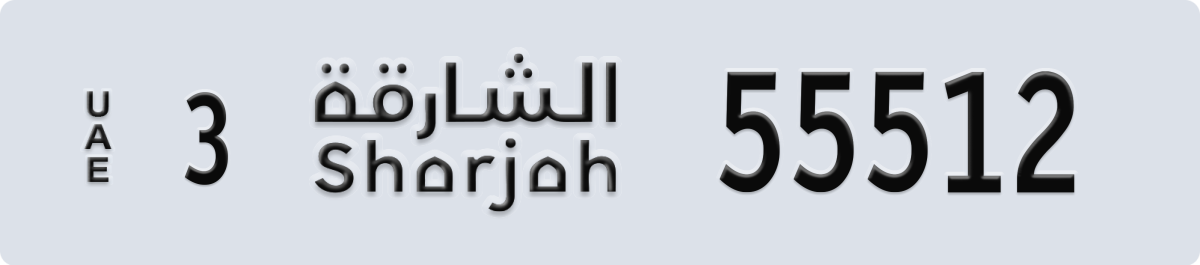 sharjah License Plate Number 55512 Code 3