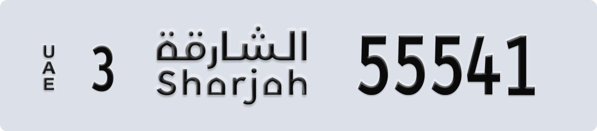 sharjah License Plate Number 55541 Code 3