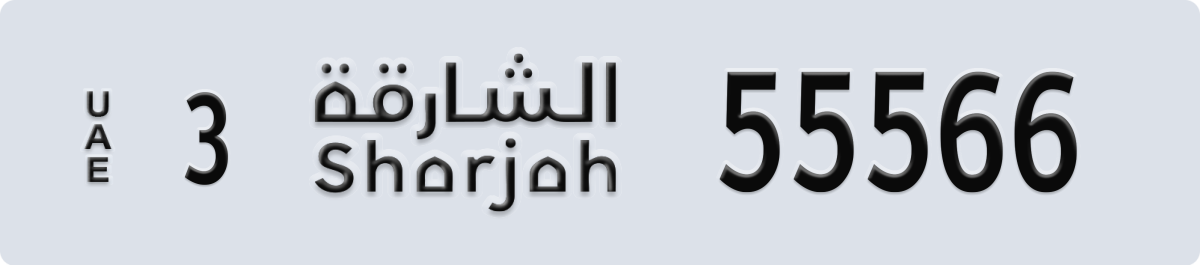 sharjah License Plate Number 55566 Code 3