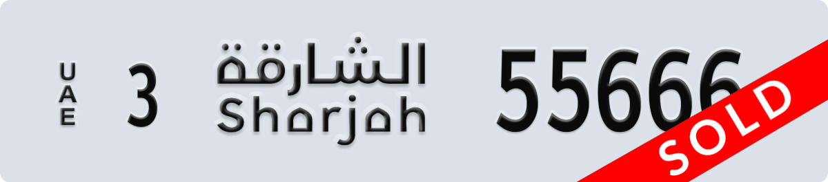 sharjah License Plate Number 55666 Code 3