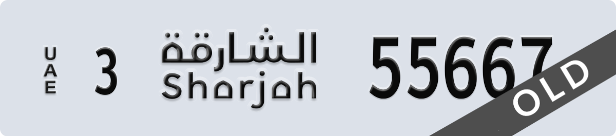 sharjah License Plate Number 55667 Code 3