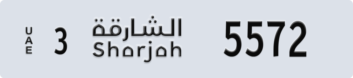 sharjah License Plate Number 5572 Code 3