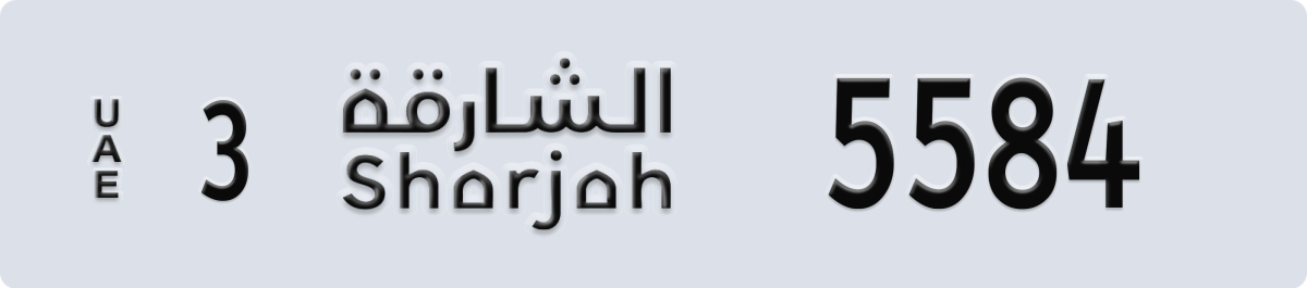 sharjah License Plate Number 5584 Code 3