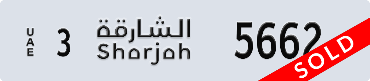 sharjah License Plate Number 5662 Code 3