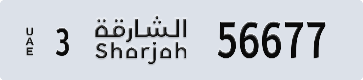 sharjah License Plate Number 56677 Code 3