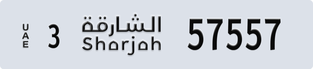 sharjah License Plate Number 57557 Code 3