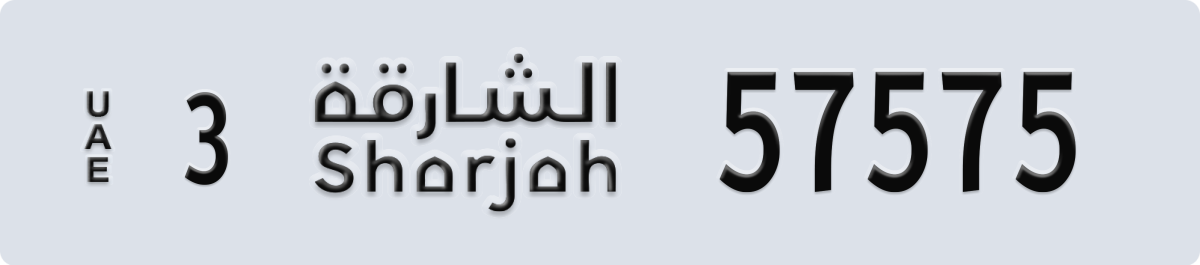 sharjah License Plate Number 57575 Code 3