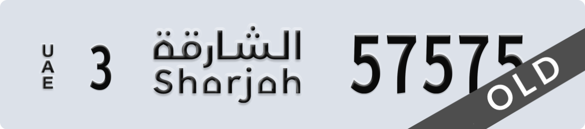 sharjah License Plate Number 57575 Code 3