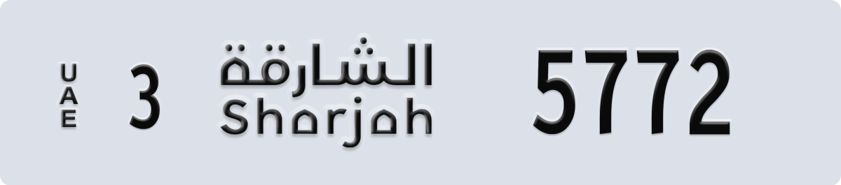 sharjah License Plate Number 5772 Code 3