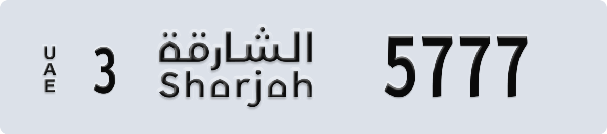 sharjah License Plate Number 5777 Code 3