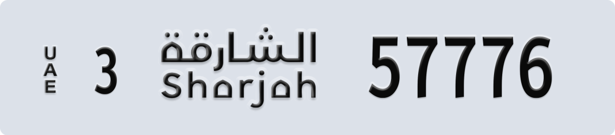 sharjah License Plate Number 57776 Code 3