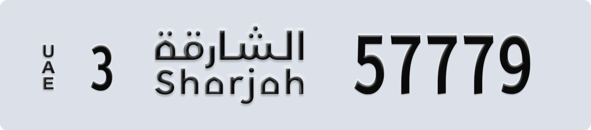 sharjah License Plate Number 57779 Code 3