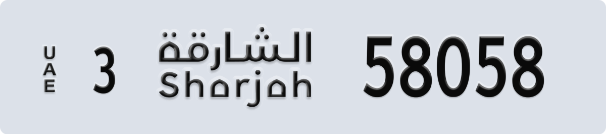 sharjah License Plate Number 58058 Code 3