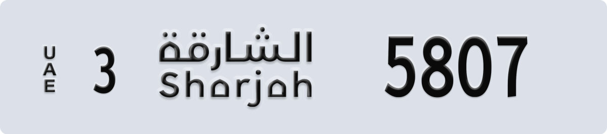 sharjah License Plate Number 5807 Code 3