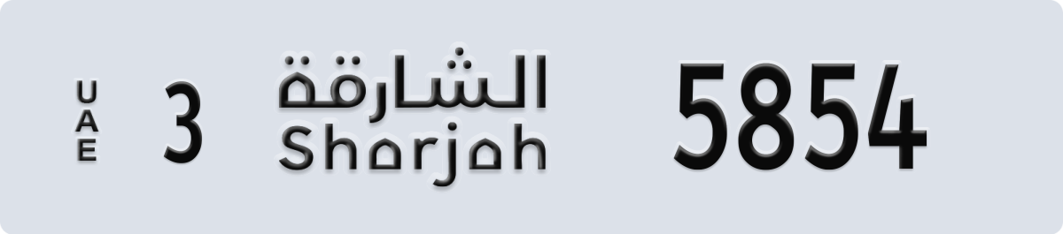 sharjah License Plate Number 5854 Code 3