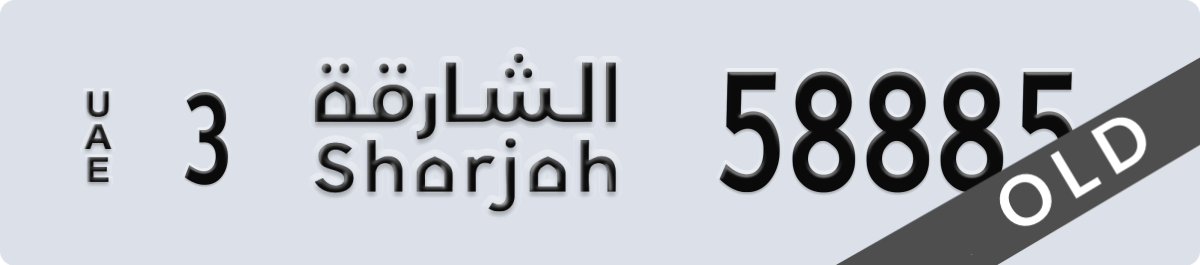 sharjah License Plate Number 58885 Code 3