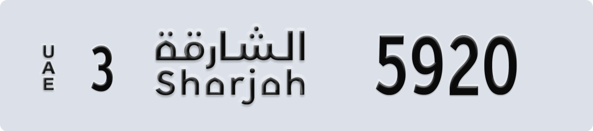 sharjah License Plate Number 5999 Code 3