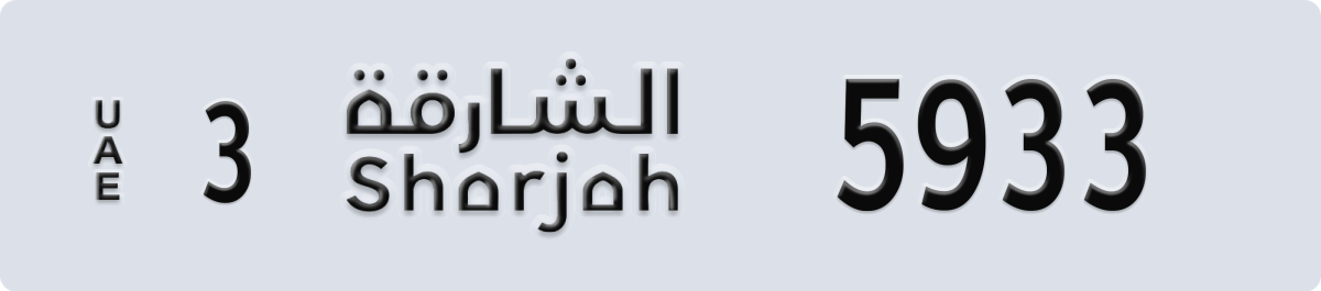 sharjah License Plate Number 5933 Code 3