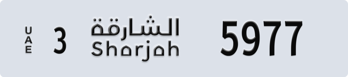 sharjah License Plate Number 5977 Code 3