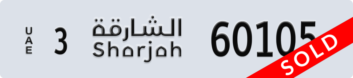 sharjah License Plate Number 60105 Code 3