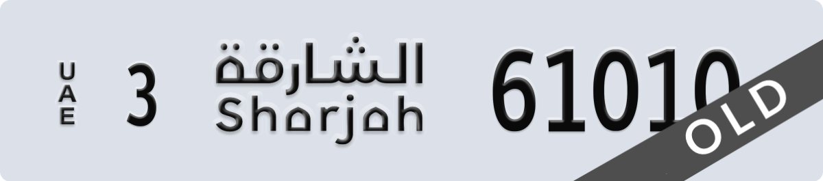 sharjah License Plate Number 61010 Code 3