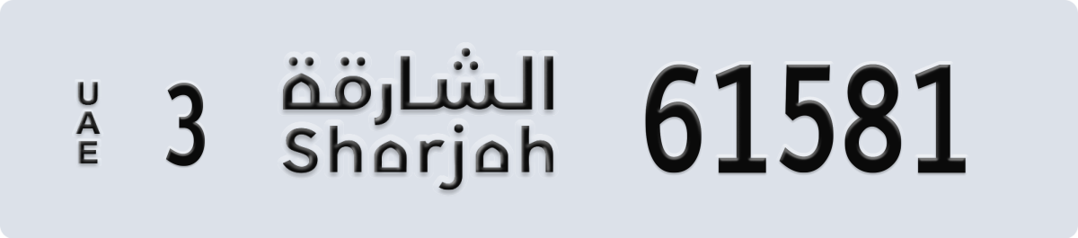 sharjah License Plate Number 61660 Code 3