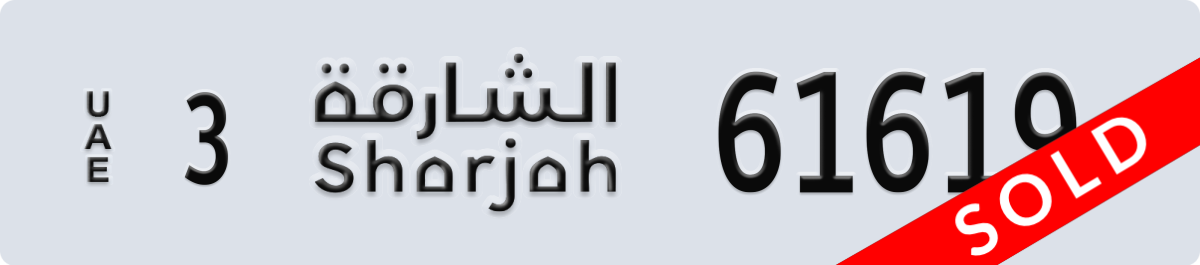 sharjah License Plate Number 61619 Code 3