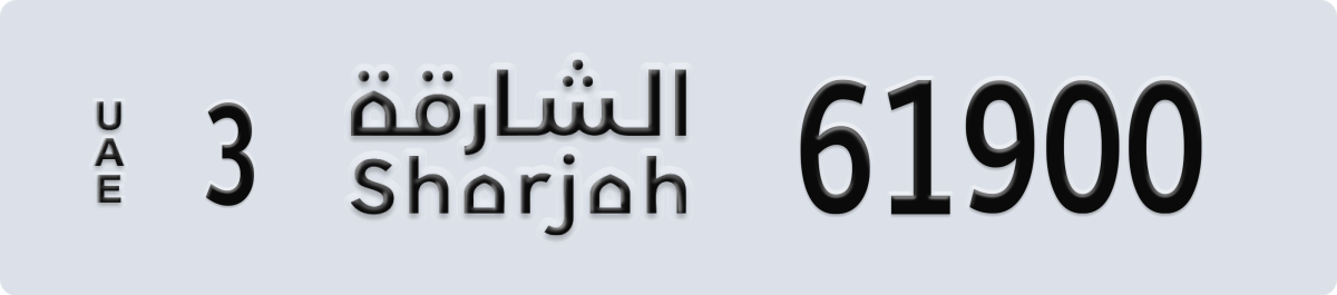 sharjah License Plate Number 61900 Code 3