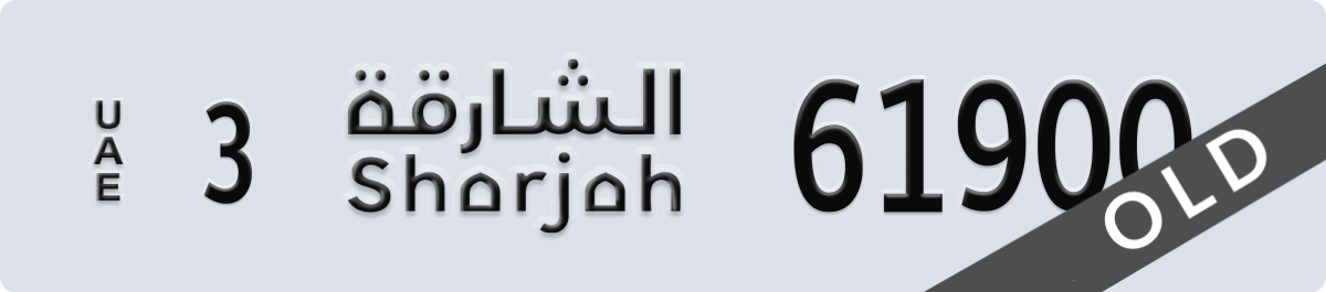 sharjah License Plate Number 61900 Code 3