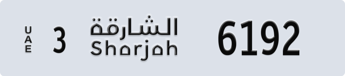 sharjah License Plate Number 6192 Code 3