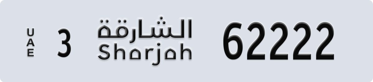 sharjah License Plate Number 62222 Code 3