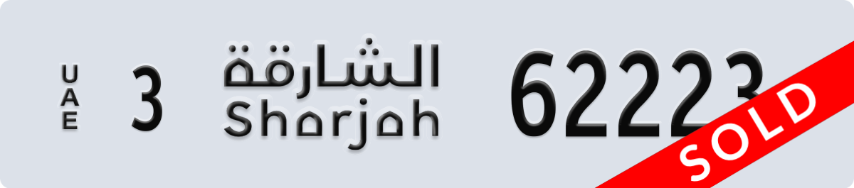sharjah License Plate Number 62223 Code 3
