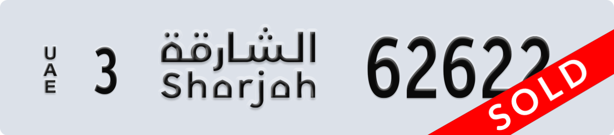 sharjah License Plate Number 62622 Code 3