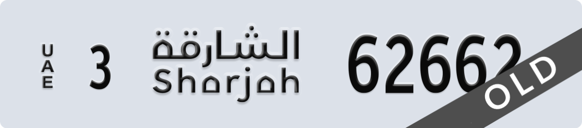 sharjah License Plate Number 62662 Code 3