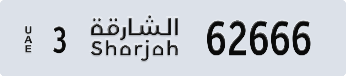 sharjah License Plate Number 62666 Code 3