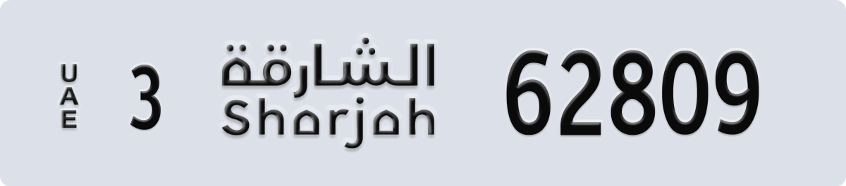 sharjah License Plate Number 62888 Code 3