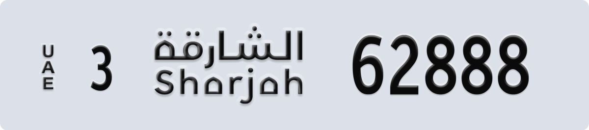 sharjah License Plate Number 62888 Code 3