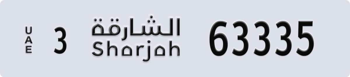 sharjah License Plate Number 63335 Code 3