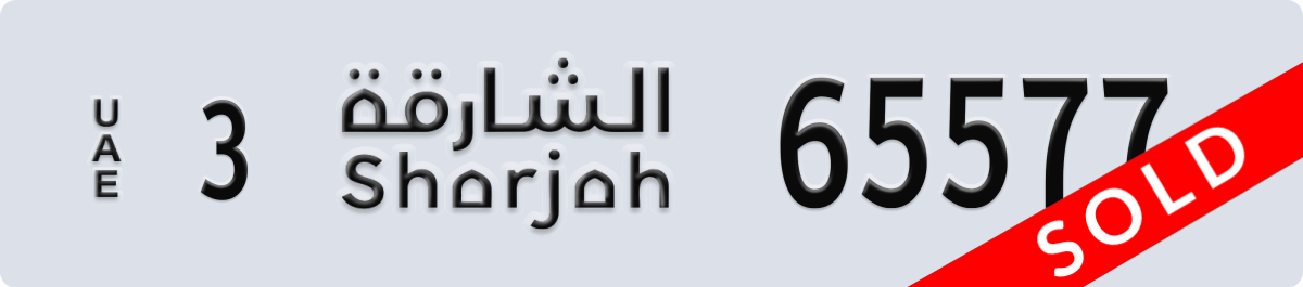 sharjah License Plate Number 65577 Code 3
