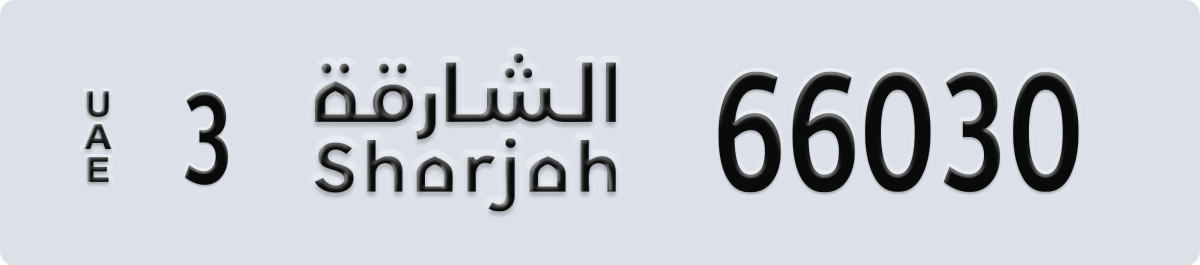 sharjah License Plate Number 66030 Code 3