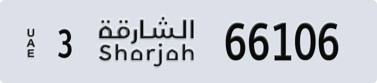 sharjah License Plate Number 66106 Code 3