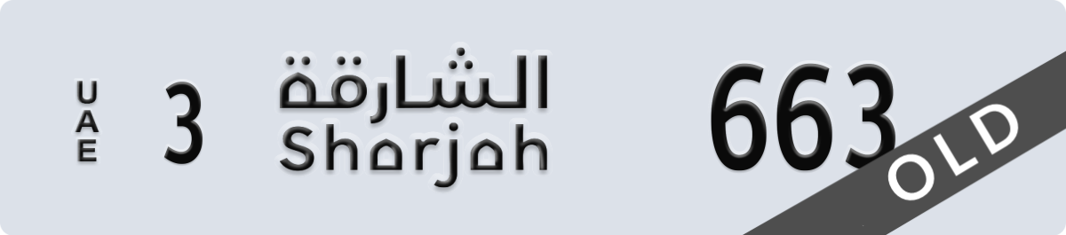 sharjah License Plate Number 663 Code 3