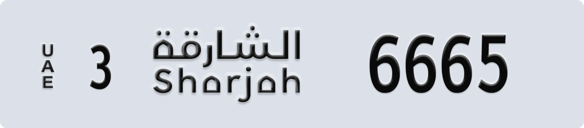 sharjah License Plate Number 6665 Code 3