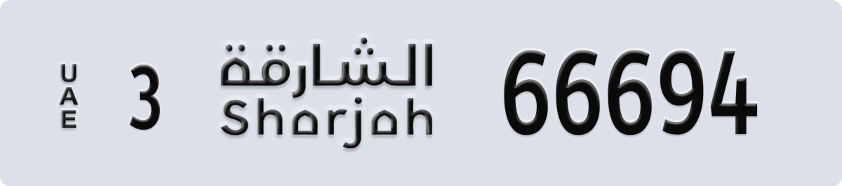 sharjah License Plate Number 66694 Code 3